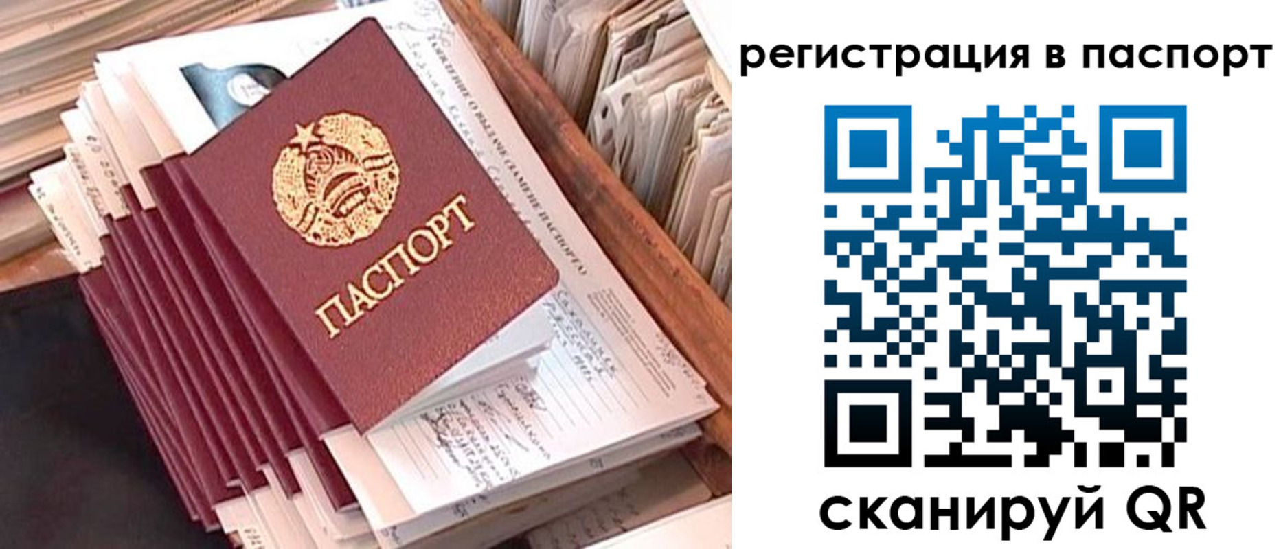 прописка для военкомата в Дубне