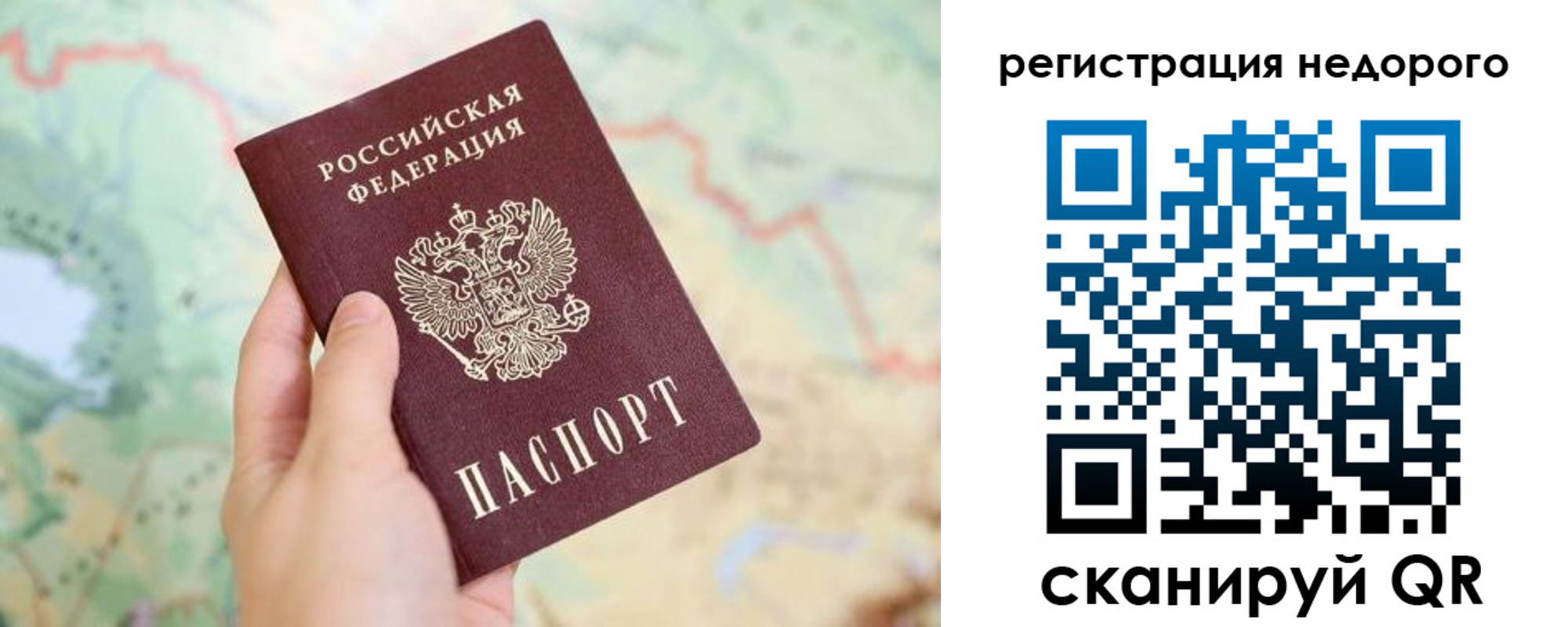 временная регистрация для всех в Дубне
