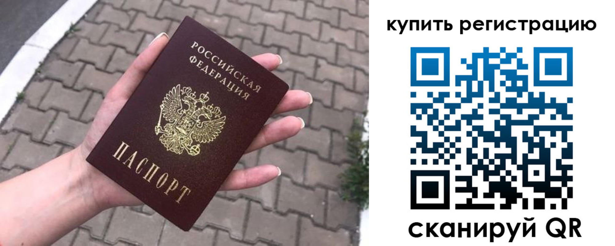 прописка в квартире в Дубне